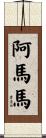 Amoma Scroll