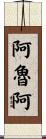 Aruah Scroll