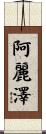 Alizay Scroll