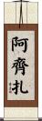 Aziza Scroll