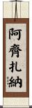 Azizana Scroll