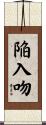 陥入吻 Scroll