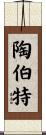 Taubert Scroll