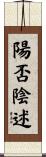 陽否陰述 Scroll