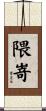 隈嵜 Scroll
