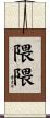 隈隈 Scroll