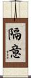隔意 Scroll