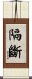 隔斷 Scroll