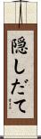 隠しだて Scroll