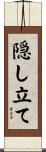 隠し立て Scroll