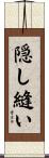隠し縫い Scroll