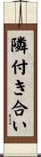 隣付き合い Scroll