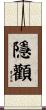 隱顴 Scroll