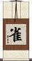 Sparrow Scroll