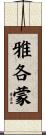 Jakommon Scroll