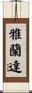 Yalanda Scroll