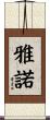 Jeannot Scroll