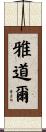 Adell Scroll
