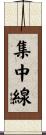 集中線 Scroll