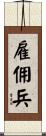 Soldier of Fortune Scroll