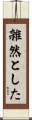 雑然とした Scroll