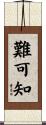 難可知 Scroll