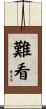 難看 Scroll