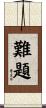 難題 Scroll