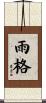 Hugues Scroll