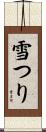 雪つり Scroll
