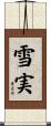 雪実 Scroll