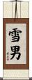 雪男 Scroll