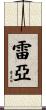 Rea Scroll
