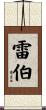 Reber Scroll