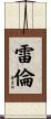 Leilen Scroll