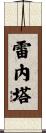 Reinetta Scroll