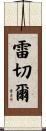 Rachal Scroll