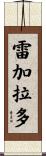 Regalado Scroll