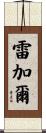 Regal Scroll