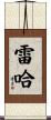 Leigha Scroll
