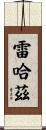 Rehaz Scroll