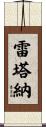 Retana Scroll