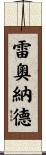 Leonard Scroll