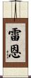Renn Scroll