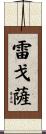 Raygoza Scroll