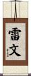 Revin Scroll