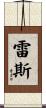 Raith Scroll