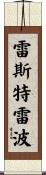 Restrepo Scroll