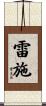 Resch Scroll