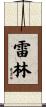 Realyn Scroll